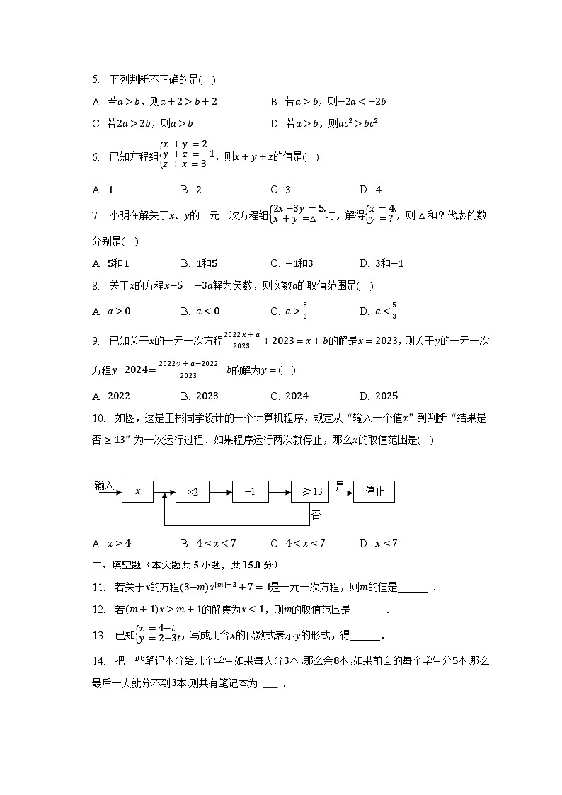 河南省周口市太康县2022-2023学年下学期七年级期中数学试卷第2页