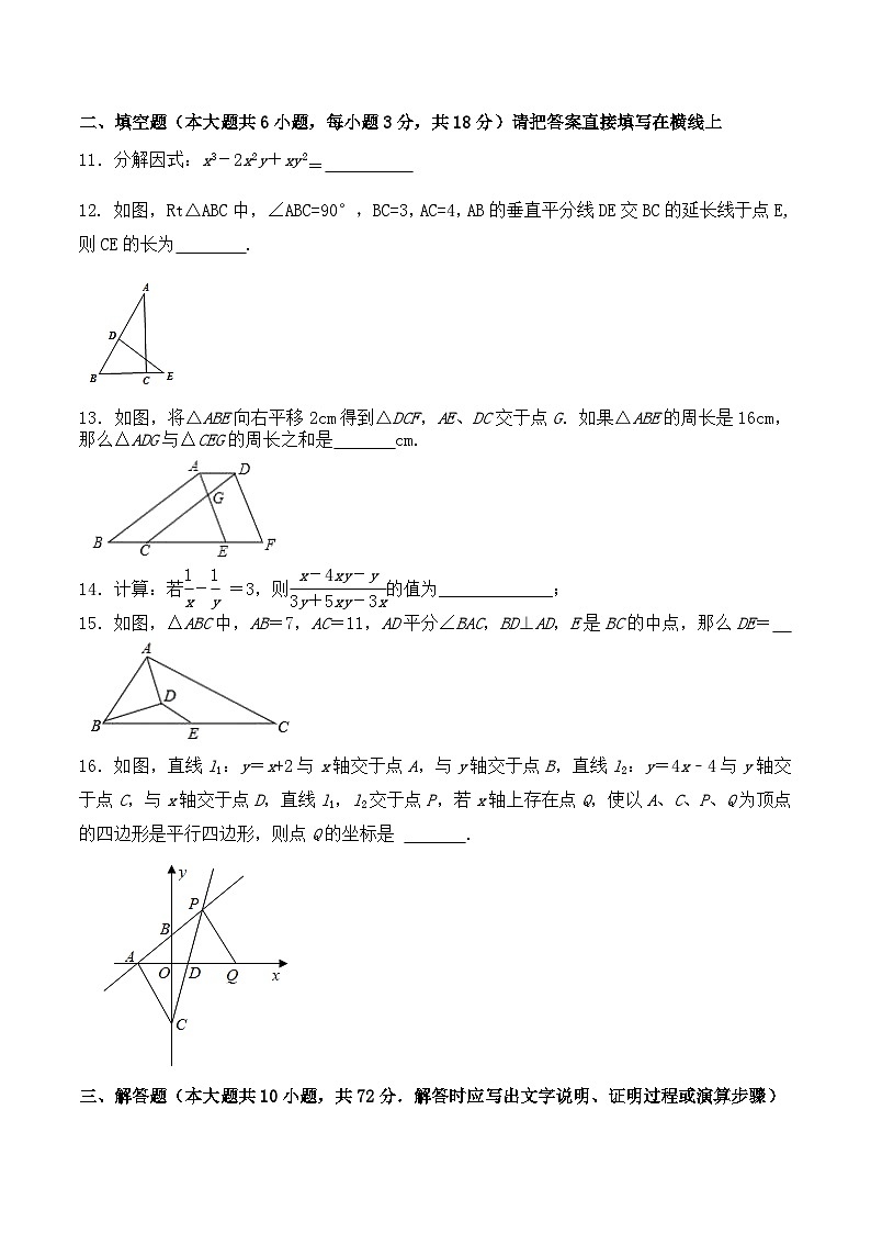 2022-2023学年北师大版八年级数学下册期末模拟测试卷03第3页