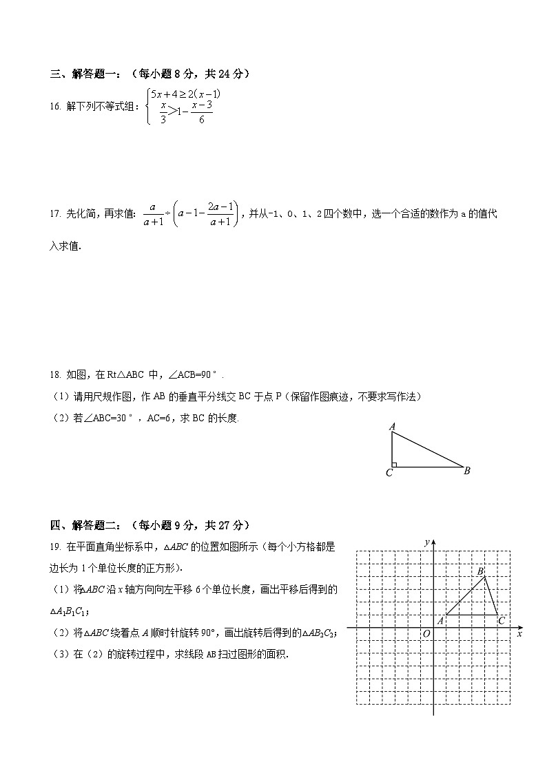 +广东省佛山市2022-2023学年八年级下学期期末数学模拟卷第3页