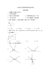 七年级数学下册期末试卷