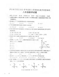 安徽省合肥市庐江县2022-2023学年八年级下学期6月期末数学试题