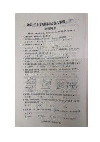 浙江省金华市东阳市2022-2023学年八年级下学期6月期末数学试题