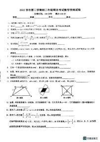 上海市实验学校东校2022-2023学年八年级下学期期末数学考试卷