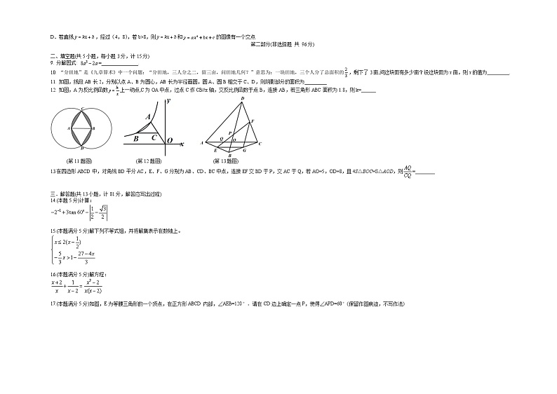 2023年陕西省西安中考模拟考试试题02