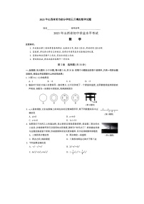 2023年山西省某市部分学校五月模拟数学试题