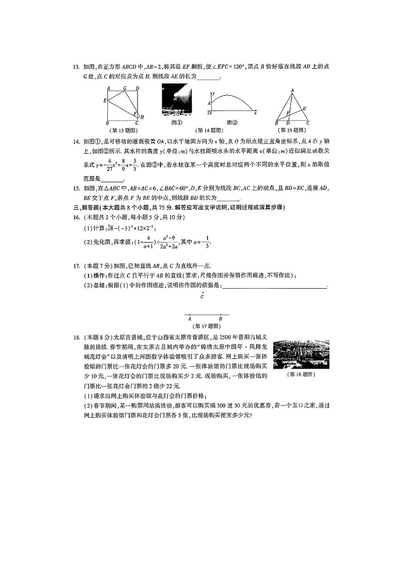 2023年山西省某市部分学校五月模拟数学试题03
