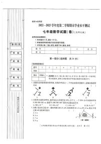 陕西省榆林市定边县第七中学2022-2023学年七年级下学期6月期末数学试题