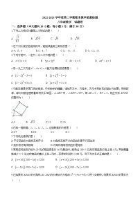 安徽省合肥市瑶海区等4地2022-2023学年八年级下学期期末数学试题