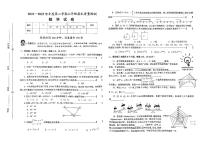 安徽省淮南市西部地区2022—2023下学期七年级数学期末试卷