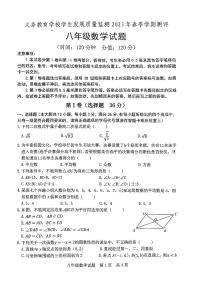 山东省日照市东港区2022-2023学年八年级下学期期末考试数学试卷