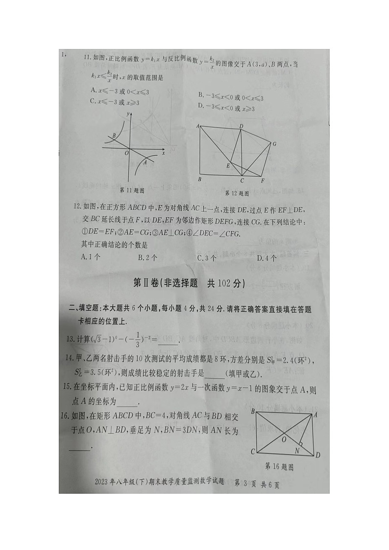 四川省眉山市2022--2023学年6月八年级下学期数学期末测试题03