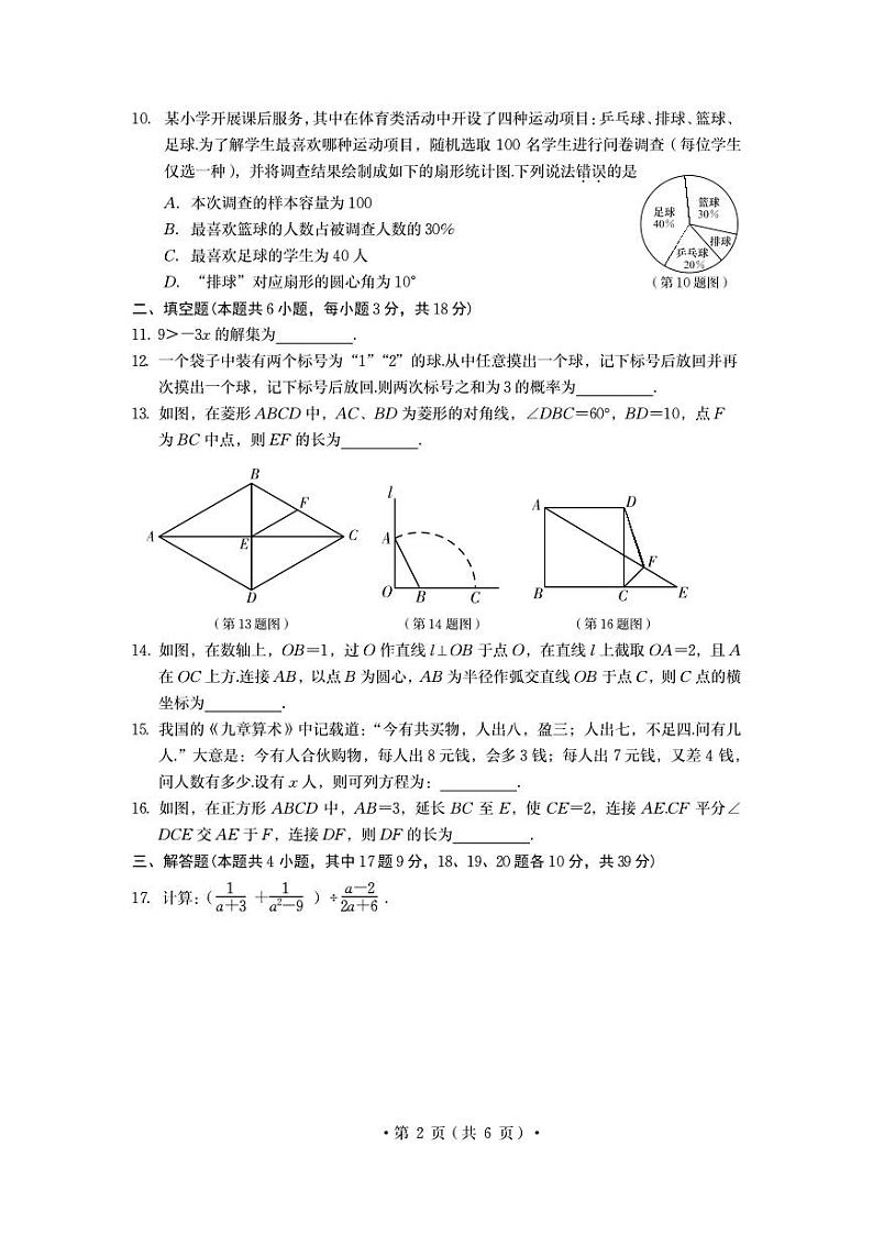 2023年辽宁省大连市中考数学中考真题02