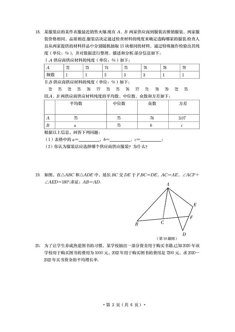 2023年辽宁省大连市中考数学中考真题03