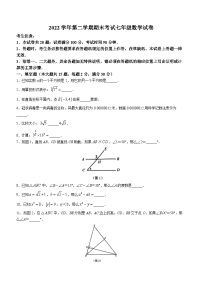 上海市宝山区2022—2023学年七年级下学期期末数学试题(无答案)