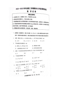 江苏省宿迁市宿豫区2022-2023学年七年级下学期6月期末数学试题