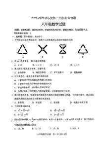 江苏省徐州市沛县2022-2023学年八年级下学期6月期末数学试题