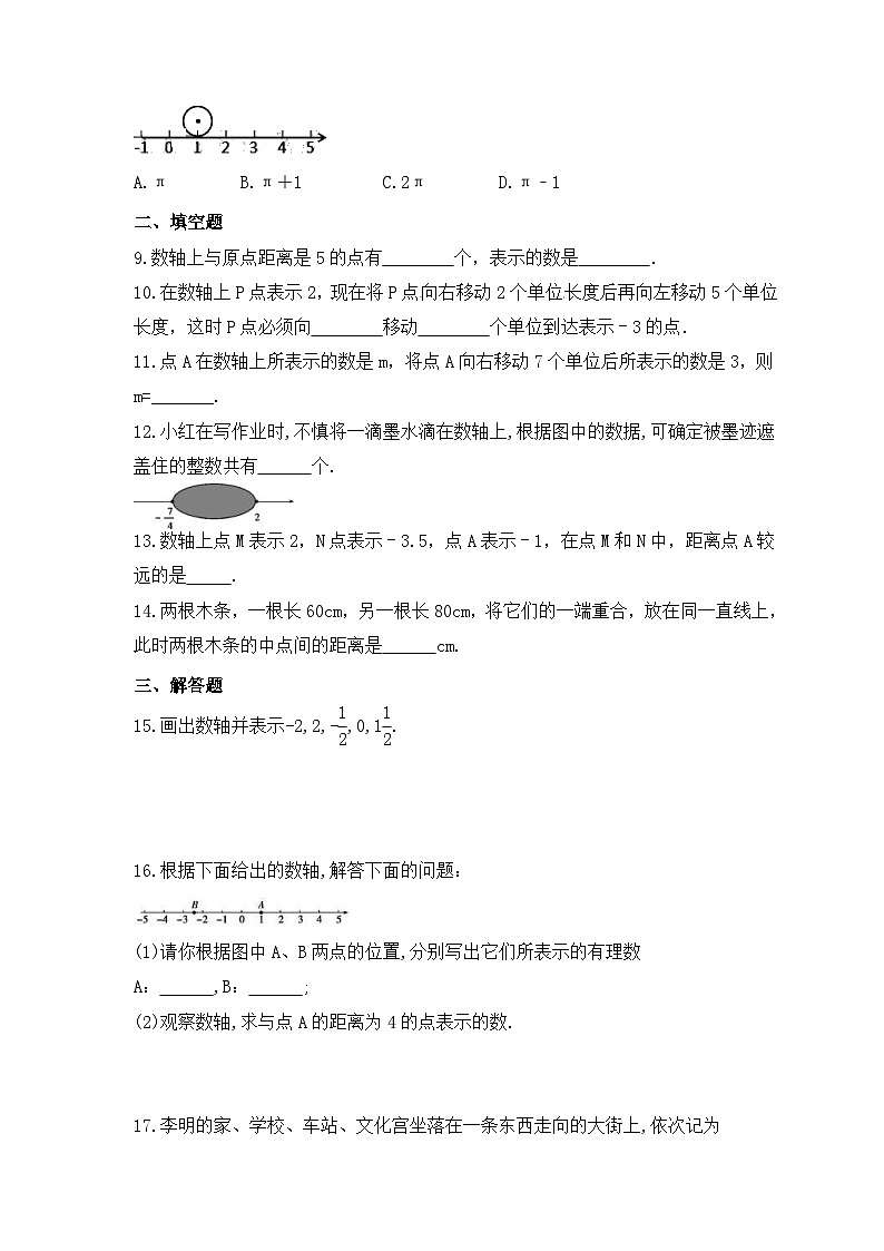2023年浙教版数学七年级上册《1.2 数轴》课时练习（含答案）02