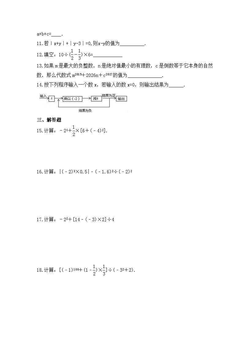 2023年浙教版数学七年级上册《2.6 有理数的混合运算》课时练习（含答案）02