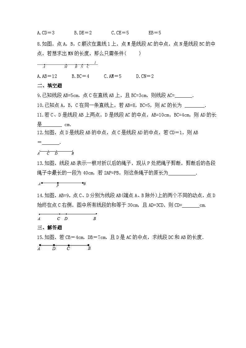 2023年浙教版数学七年级上册《6.3 线段的长短比较》课时练习（含答案）02