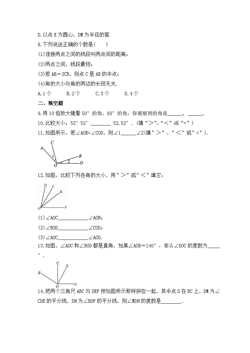 2023年浙教版数学七年级上册《6.6 角的大小比较》课时练习（含答案）02