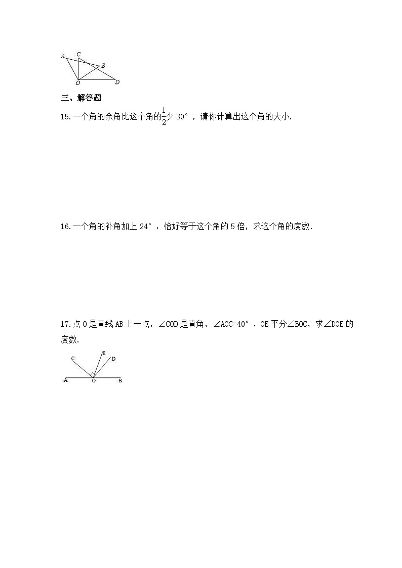 2023年浙教版数学七年级上册《6.8 余角和补角》课时练习（含答案）03