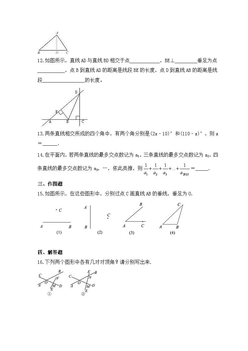 2023年浙教版数学七年级上册《6.9 直线的相交》课时练习（含答案）03