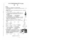 2023河南省普通高中招生考试试卷（数学）无答案