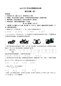 2023年山西省大同市新荣区两校联考中考三模数学试题