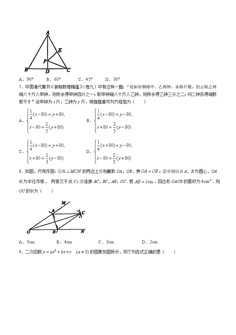 2023年山西省大同市新荣区两校联考中考三模数学试题02