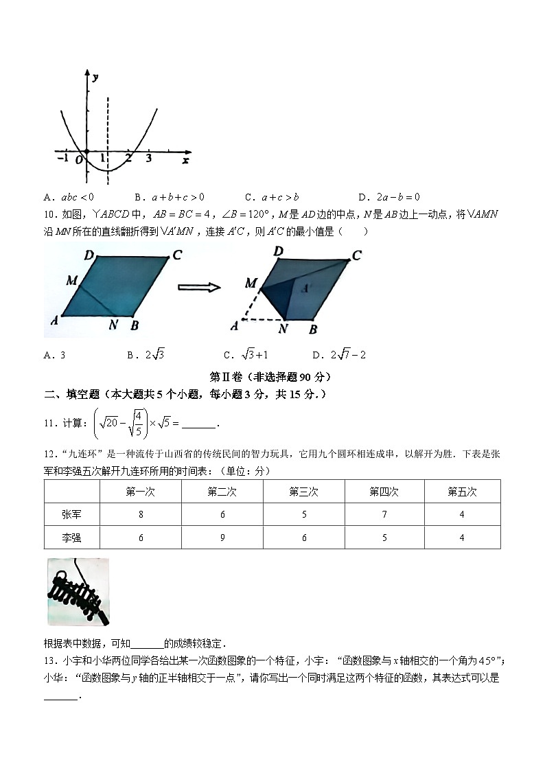 2023年山西省大同市新荣区两校联考中考三模数学试题03