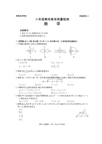 陕西省西安市2022-2023学年下学期八年级期末数学试题