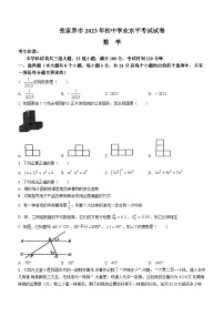 2023年湖南省张家界市中考数学中考真题