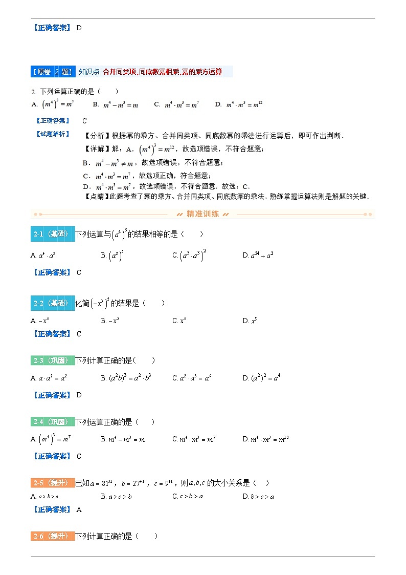 2022年安徽省蚌埠中考二模数学试卷变式题库附答案第2页