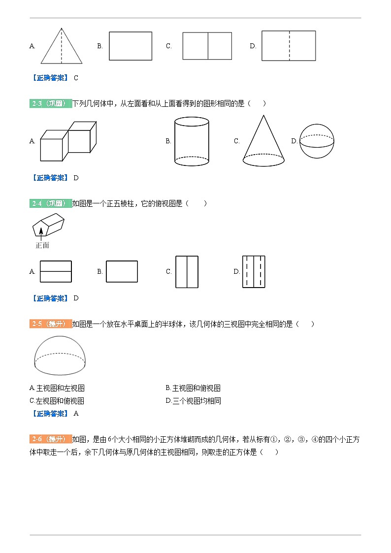 2022年湖北省十堰市中考数学一模变式题附答案第3页