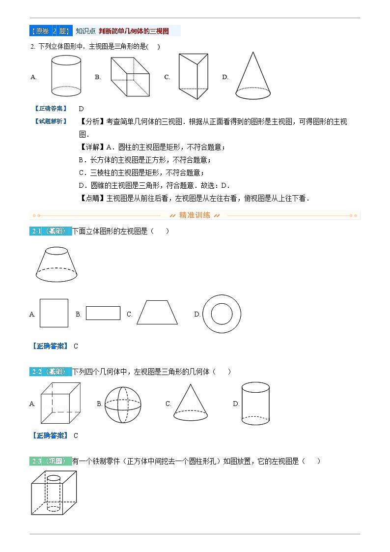 2022年辽宁省大连市中考一模数学变式题附答案02