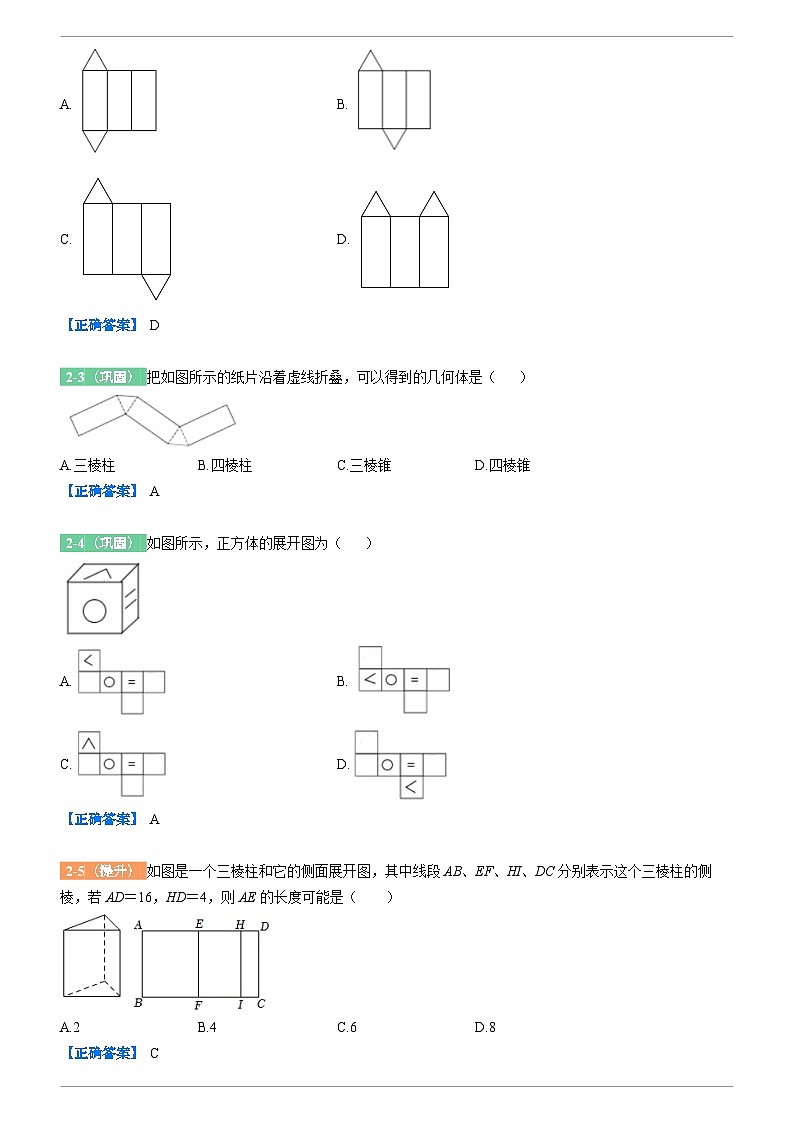 2022年山东省青岛市高新区九年级一模数学试题变式题库附答案第3页