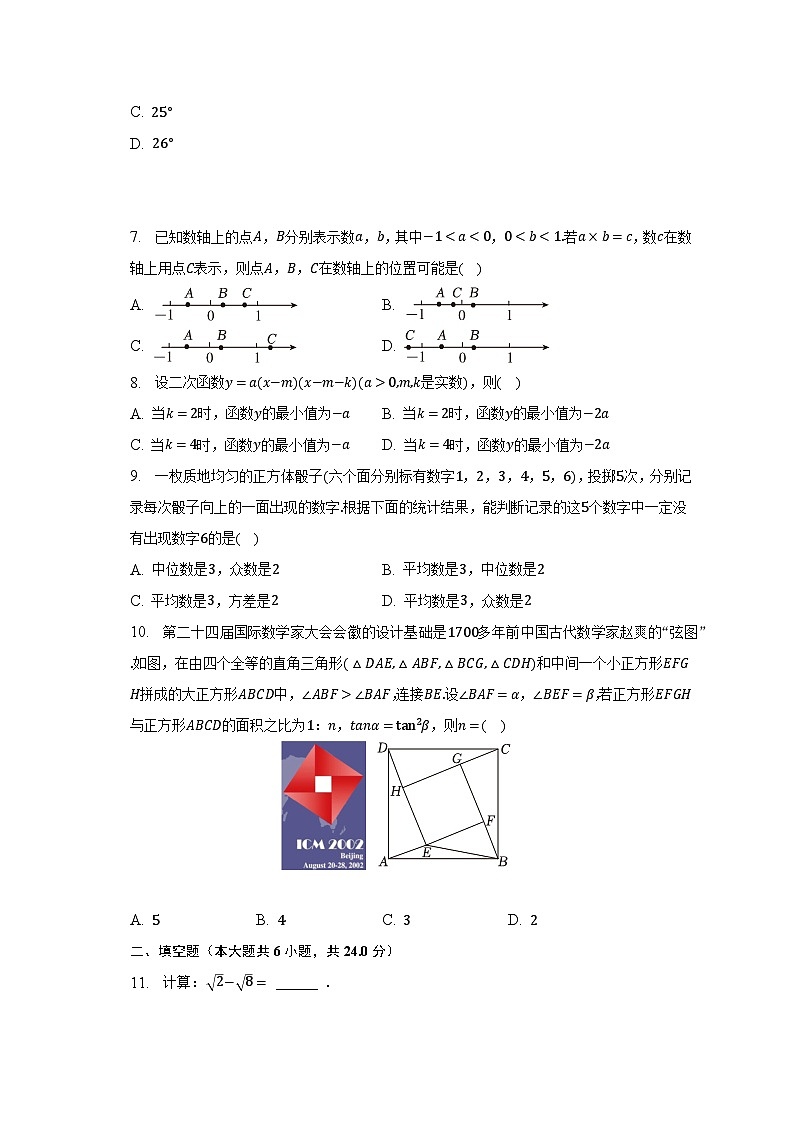 2023年浙江省杭州市中考数学试卷（含解析）第2页