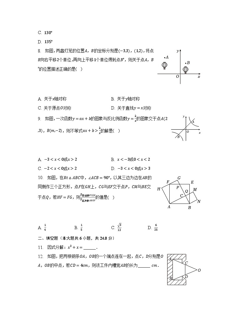 2023年浙江省金华市中考数学试卷（含解析）02