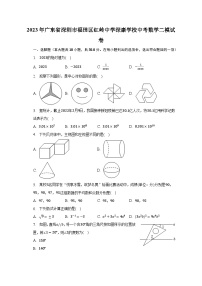 2023年广东省深圳市福田区红岭中学深康学校中考数学二模试卷（含解析）