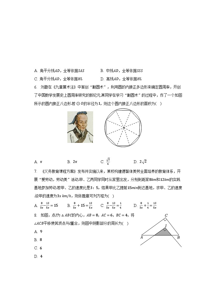 2023年广东省深圳市南山实验集团中考数学二模试卷（含解析）02