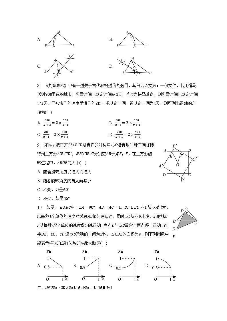 2023年河南省南阳市西峡县中考数学三模试卷（含解析）02