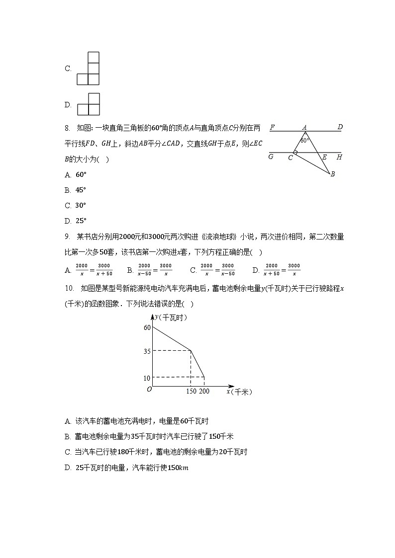 2023年湖北省恩施州恩施市龙凤民族中学中考数学模拟试卷（含解析）02