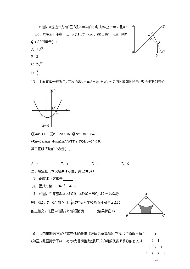 2023年湖北省恩施州恩施市龙凤民族中学中考数学模拟试卷（含解析）03