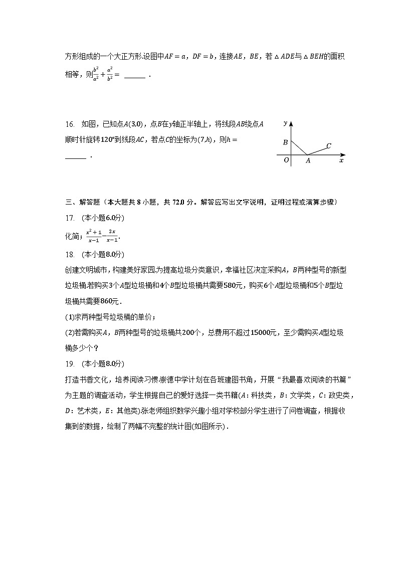 2023年湖北省黄冈市中考数学试卷（含解析）03