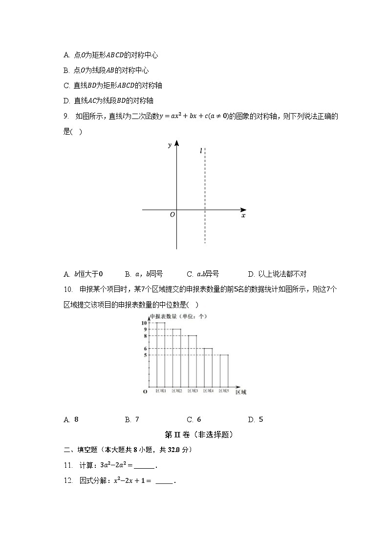 2023年湖南省株洲市中考数学试卷（含解析）02