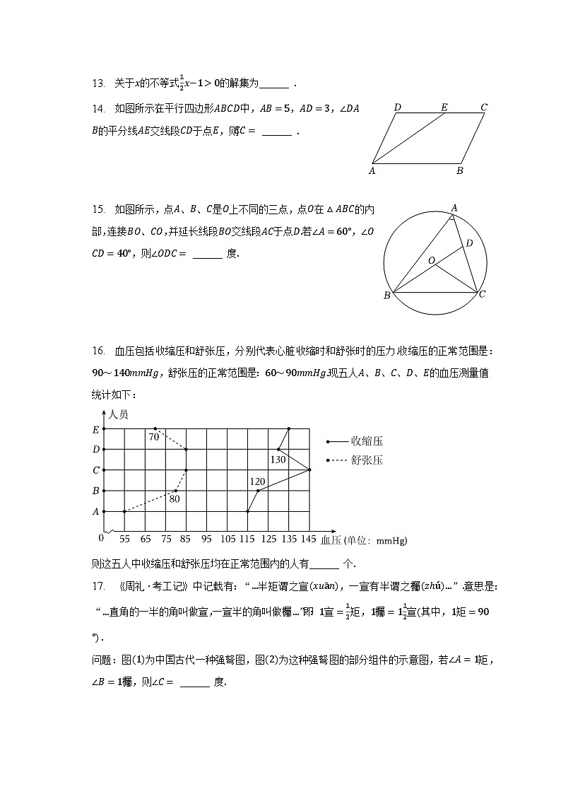 2023年湖南省株洲市中考数学试卷（含解析）03
