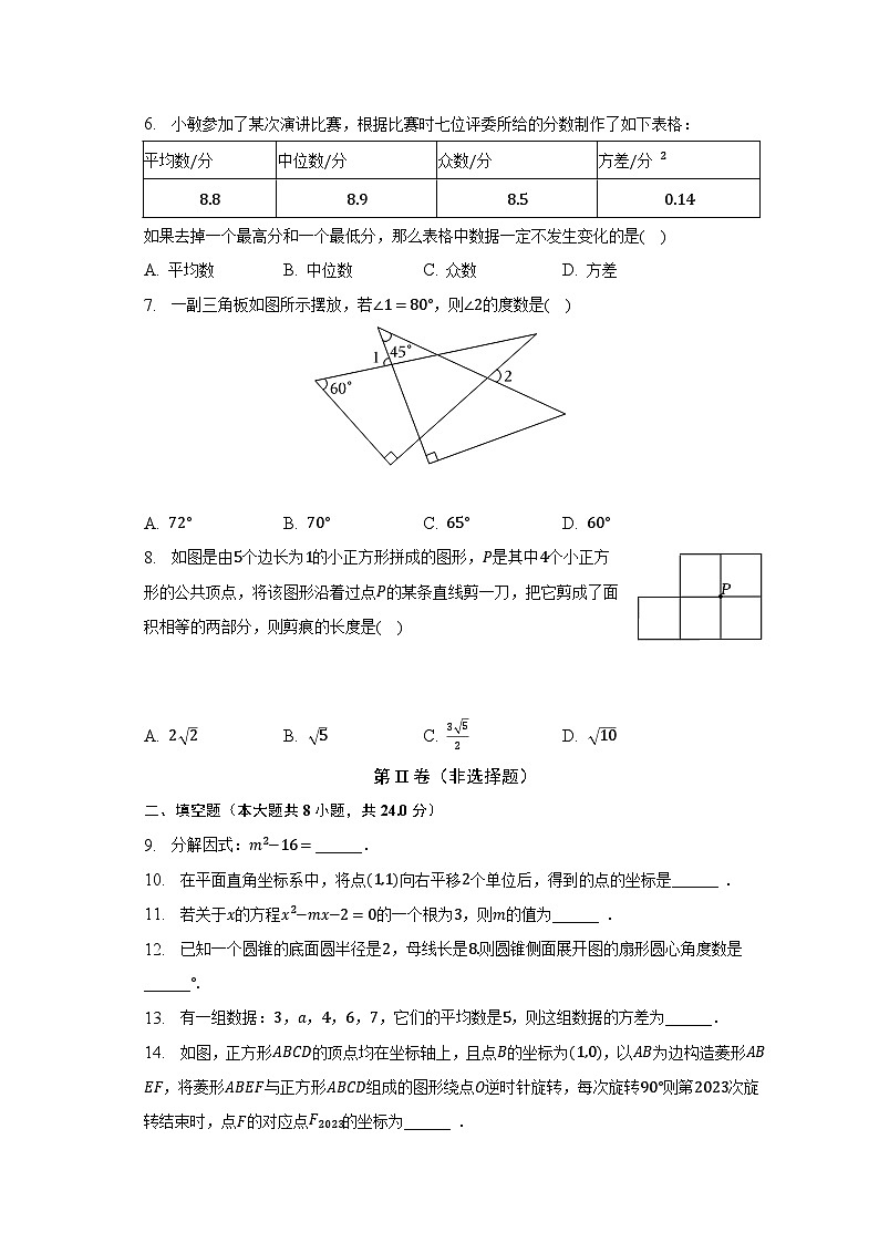 2023年江苏省苏州市园区一中中考数学二模试卷（含解析）02