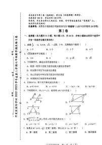 天津市+天津市+滨海新区天津经济技术开发区国际学校2022-2023+学年七年级下学期+数学期末测试卷