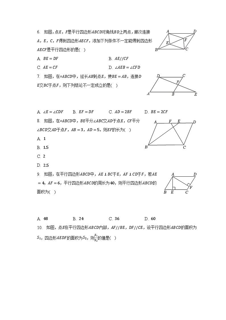 2022-2023学年四川省巴中市巴州区八年级（下）月考数学试卷（5月份）（华师大版）（含解析）02