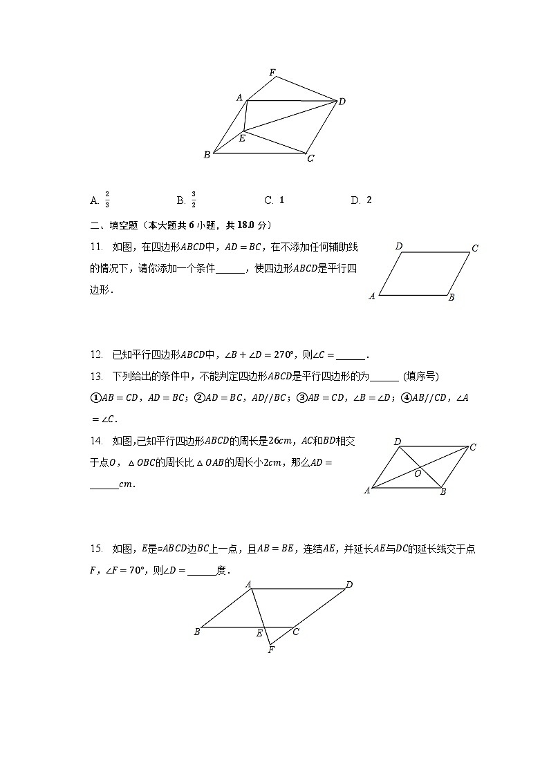 2022-2023学年四川省巴中市巴州区八年级（下）月考数学试卷（5月份）（华师大版）（含解析）03